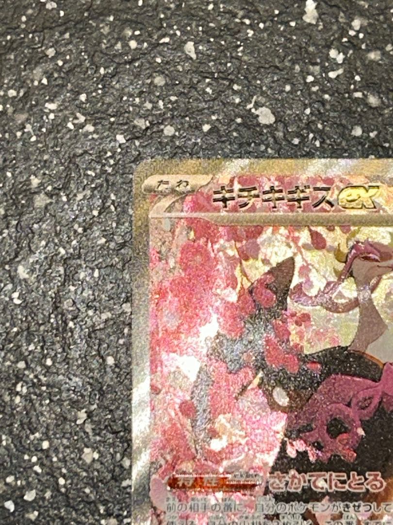 MEGAドリームex ハイクラスパック メガゲンガーex MA 他3枚セット売り