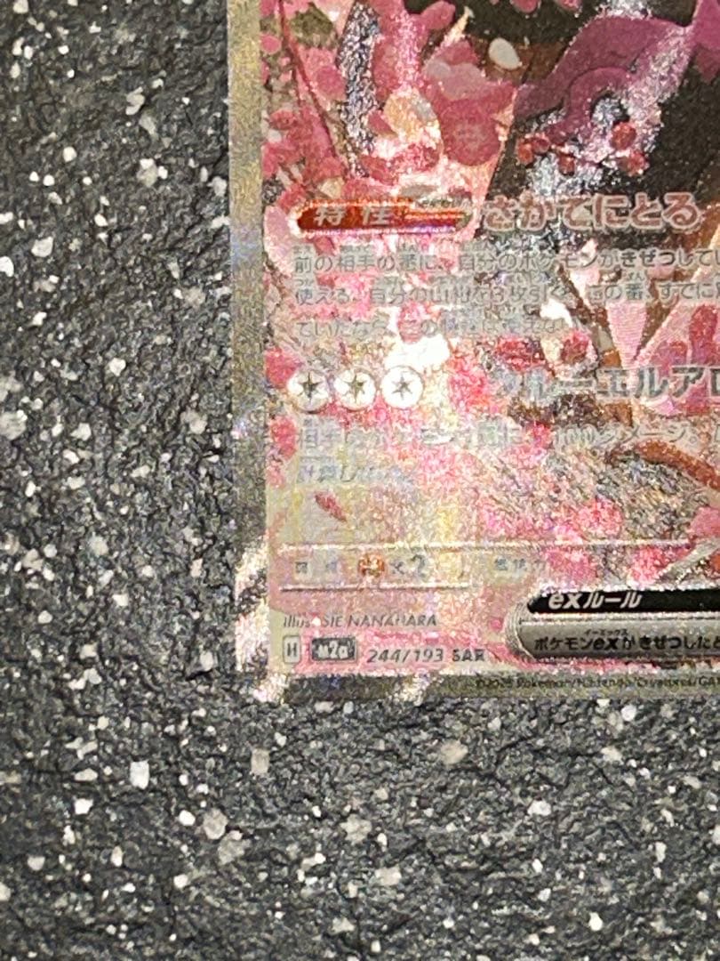 MEGAドリームex ハイクラスパック メガゲンガーex MA 他3枚セット売り