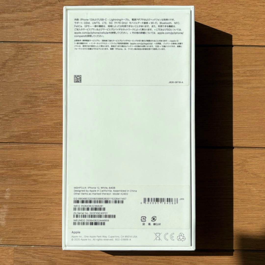 iPhone12本体　64GB ジャンク