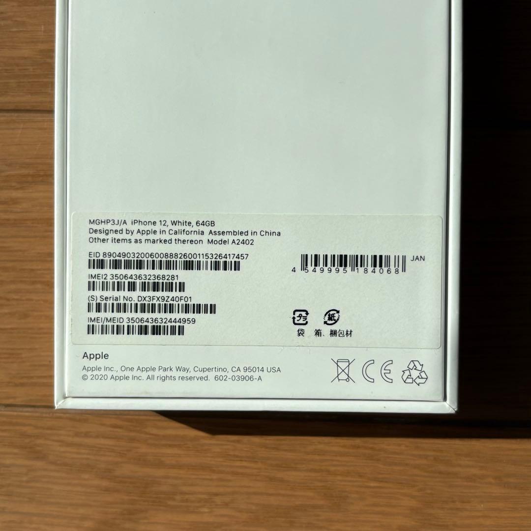 iPhone12本体　64GB ジャンク