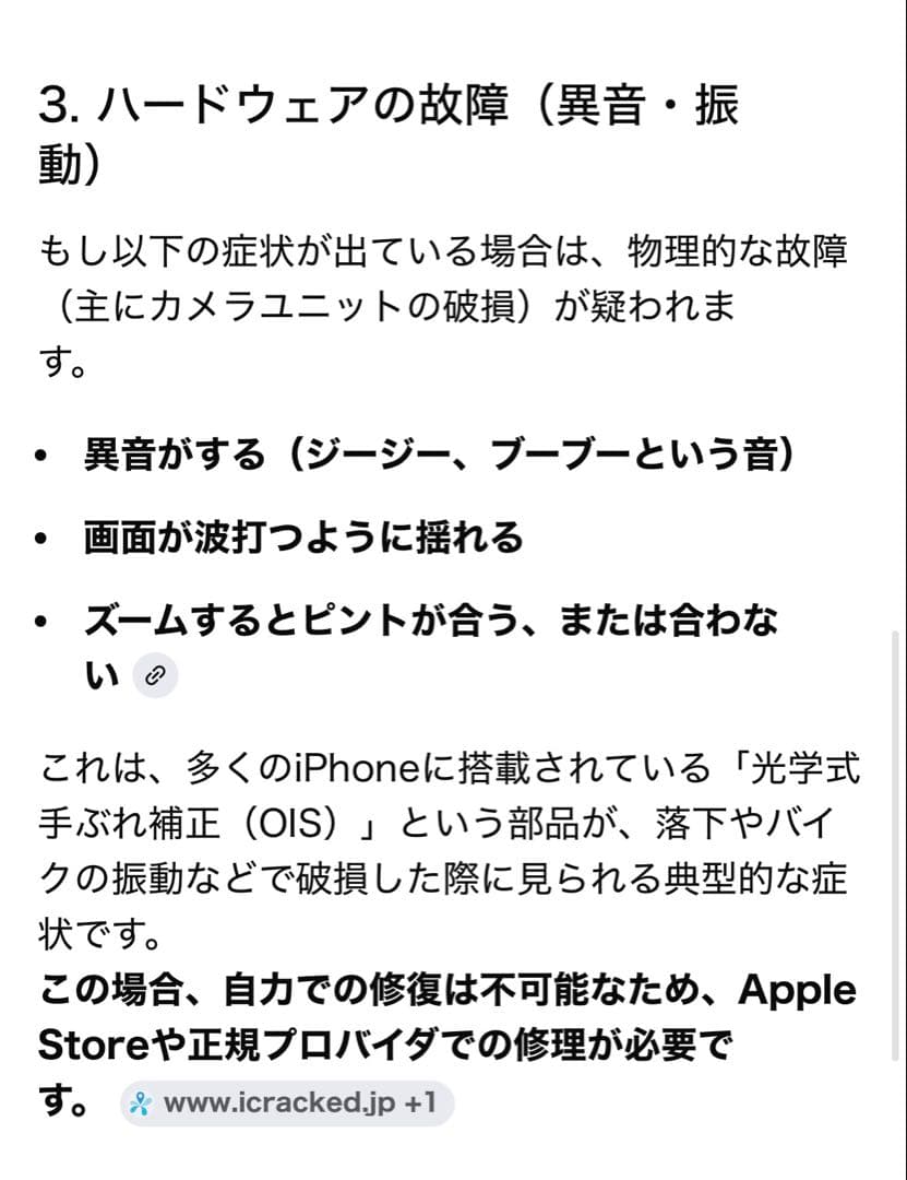 iPhone12本体　64GB ジャンク