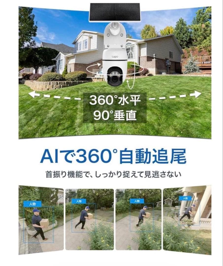 ☆美品☆防犯カメラ 取付金具セット TP-Link Tapo C610KIT