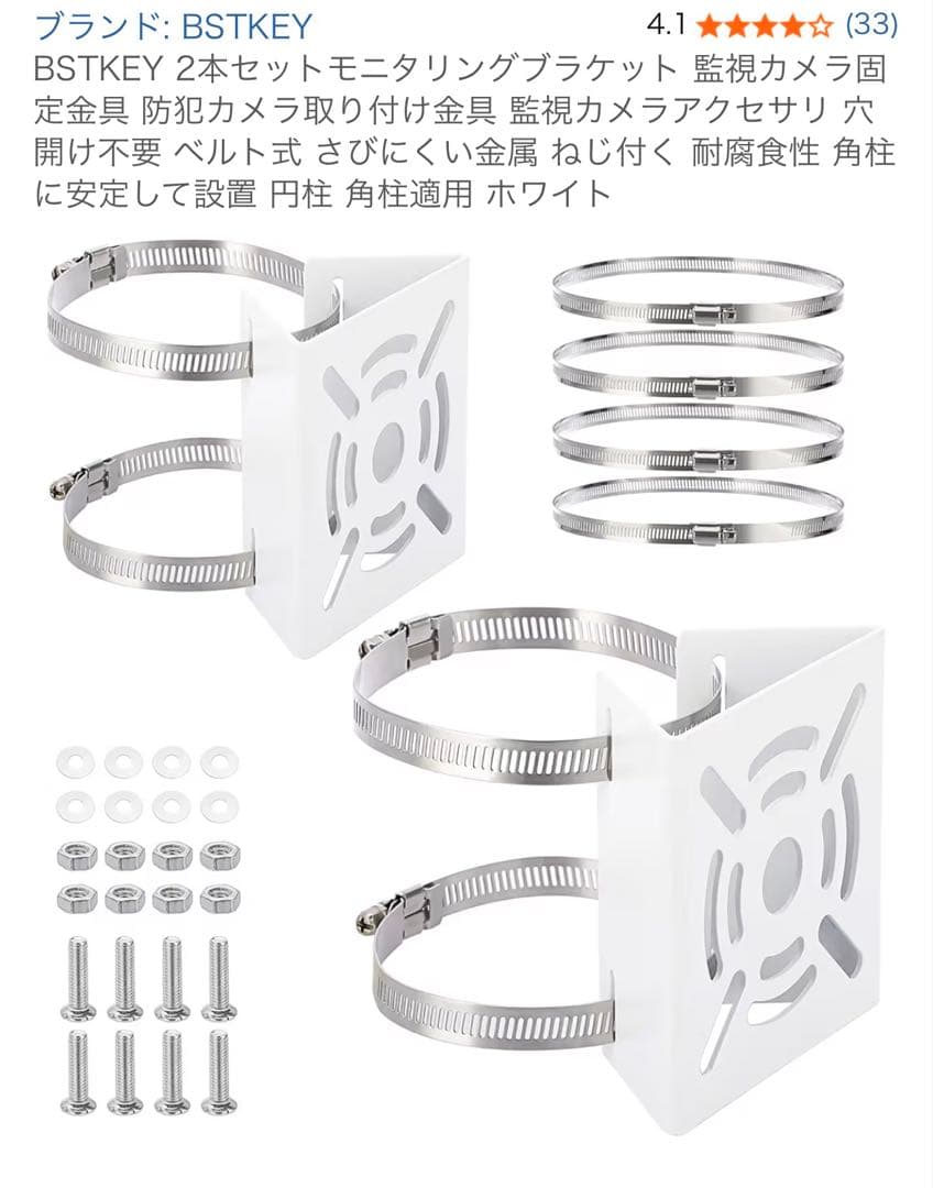 ☆美品☆防犯カメラ 取付金具セット TP-Link Tapo C610KIT
