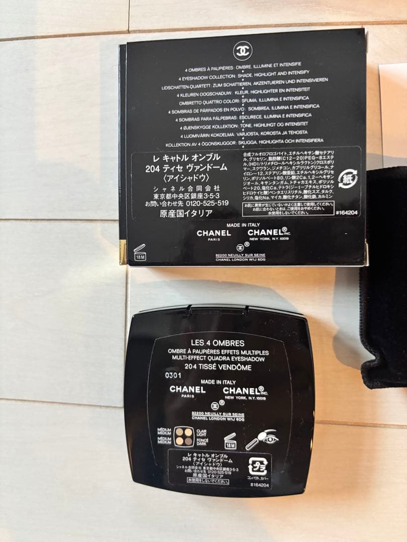 CHANEL レ キャトル オンブル204 新品　➕美容液サンプル付