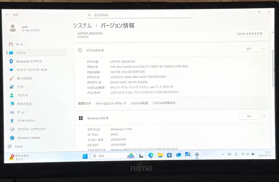 ★超軽量 LIFEBOOK U9311/F Core i7 16GB/256GB