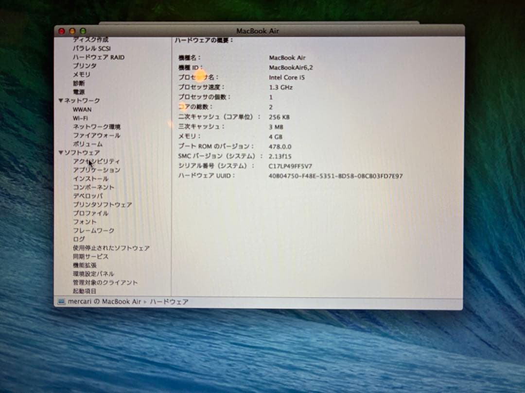 MacBook Air 13インチ 初期化済