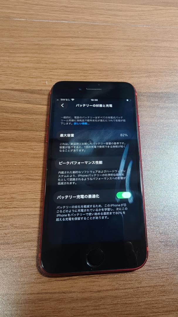 Apple iPhone SE2 第2世代 RED レッド 赤 64GB