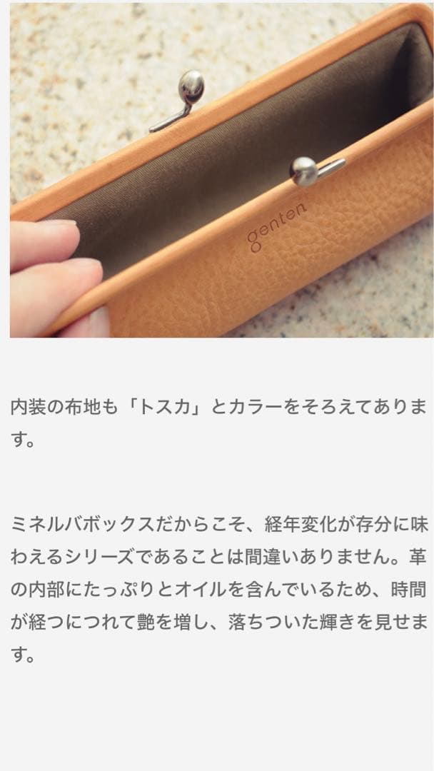 【2月末迄】 未使用genten ラディーチェ 口金 ペンケース ヌメ