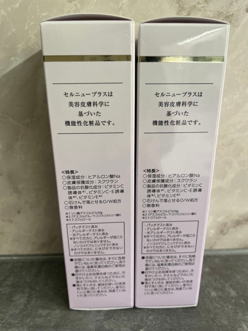 Cellnew UV cream 35g x 3本