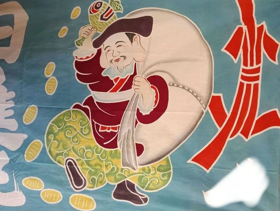大漁旗　本物　図柄大黒天様　縁起物　飾り物　リメイク