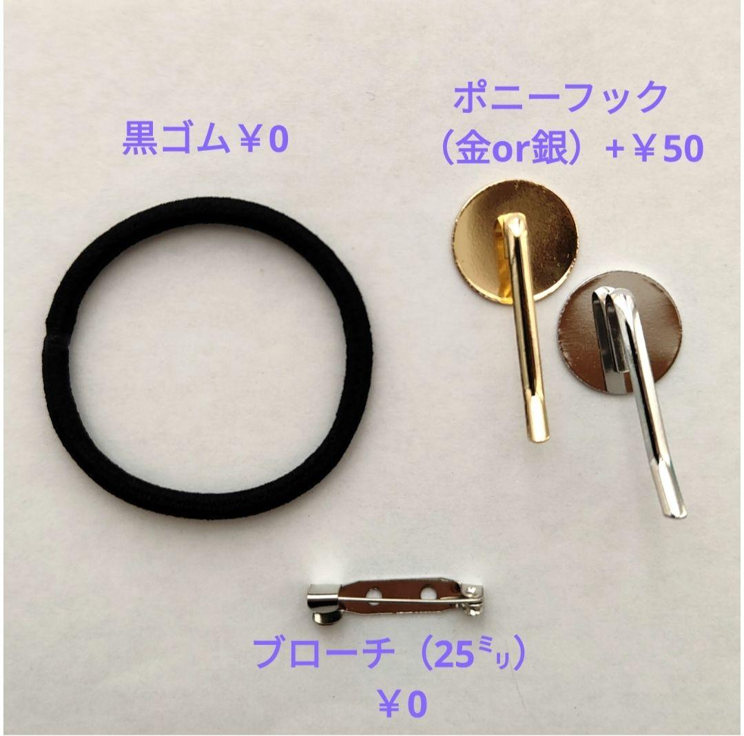 ハンドメイド　レジン　ヘアゴム【2025-06　オーダーメイド】