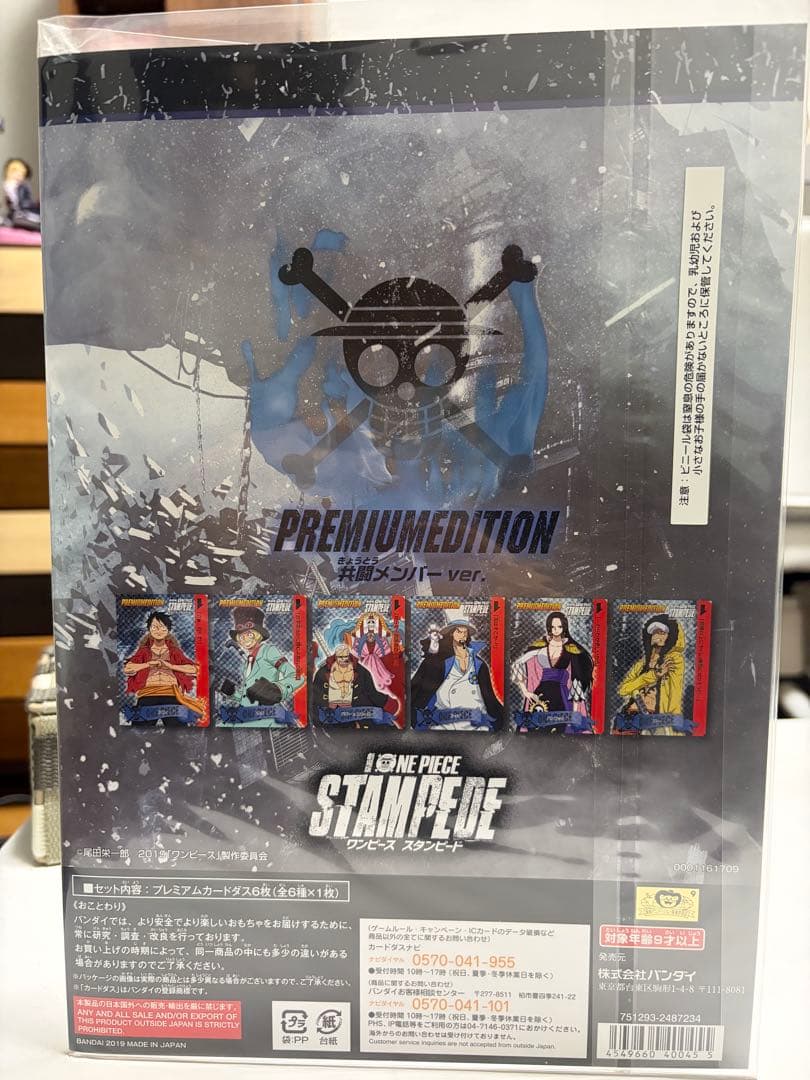 ONE PIECE STAMPEDE PREMIUMEDITION 共闘メンバー