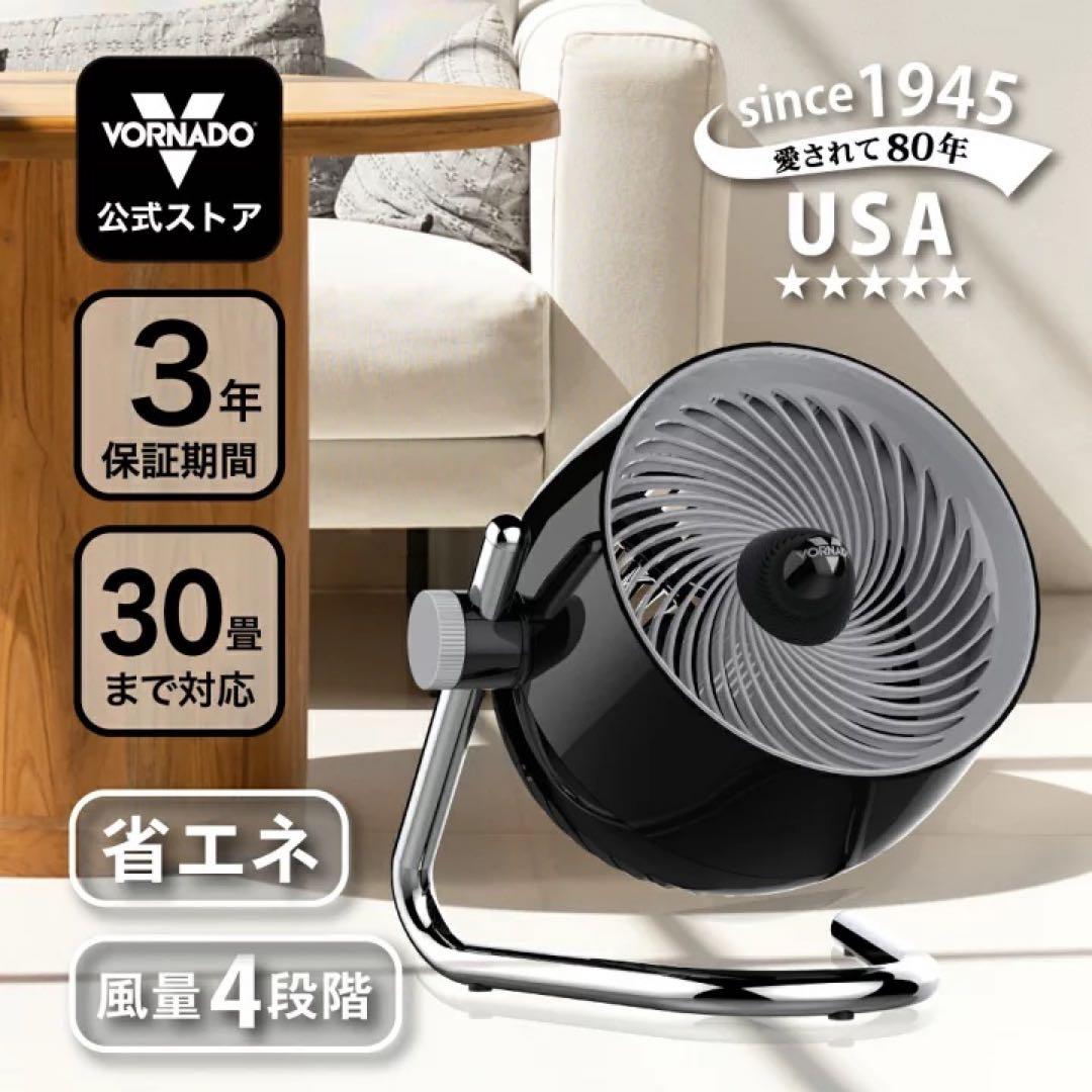 Vornado サーキュレーター PIVOT6-JP ブラック 30畳対応