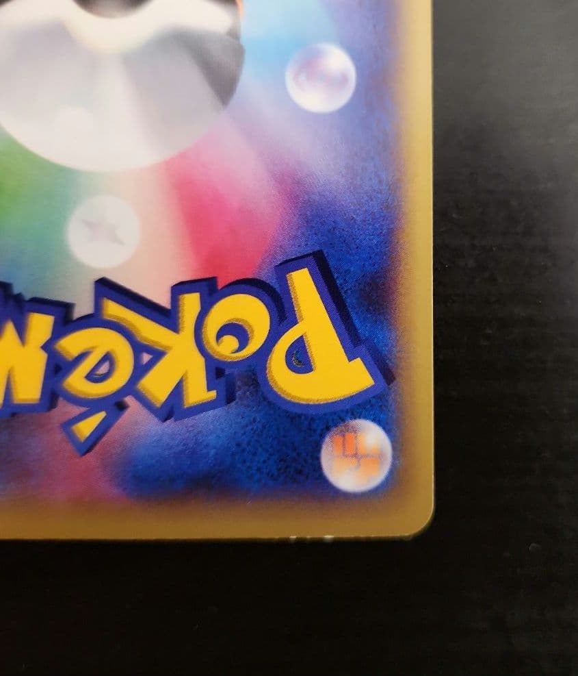 ポケモンカード　MリザードンEX RR XY2 ワイルドブレイズ