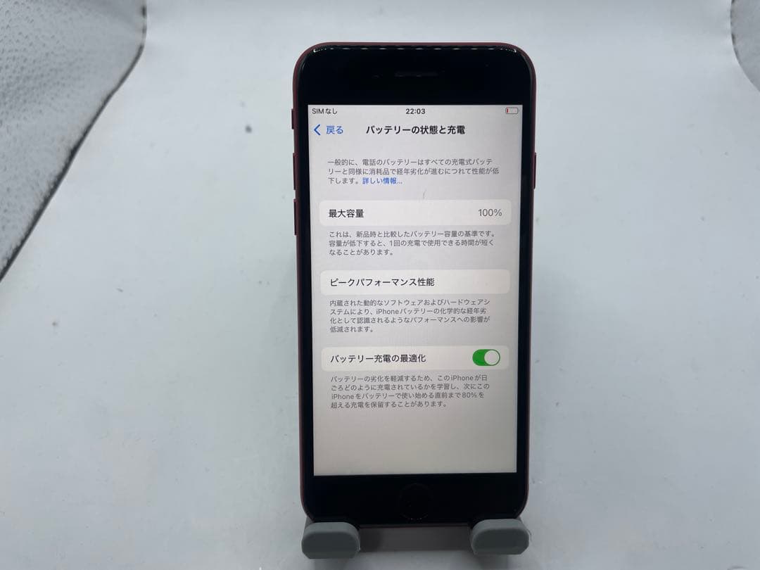 Apple iPhone SE 第３世代 64GB レッド SIMフリー