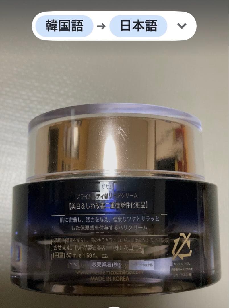 the SAEMのPRIME RETINOL 3点セット