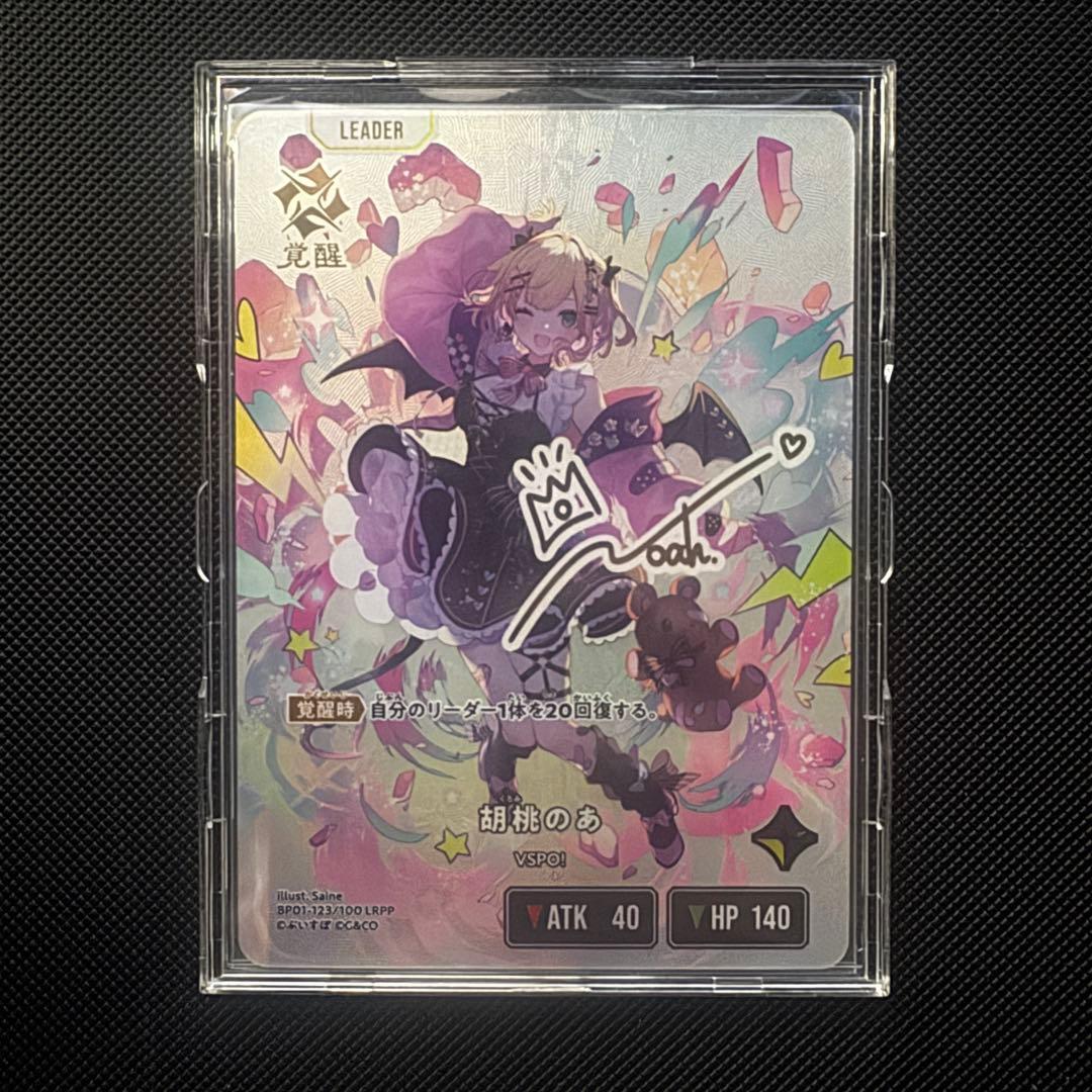 クロスタ　胡桃のあ　LRPP XrossStars