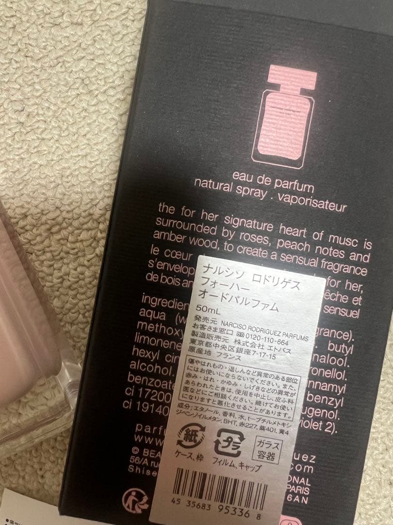 narciso rodriguez for her 50ml オードパルファム