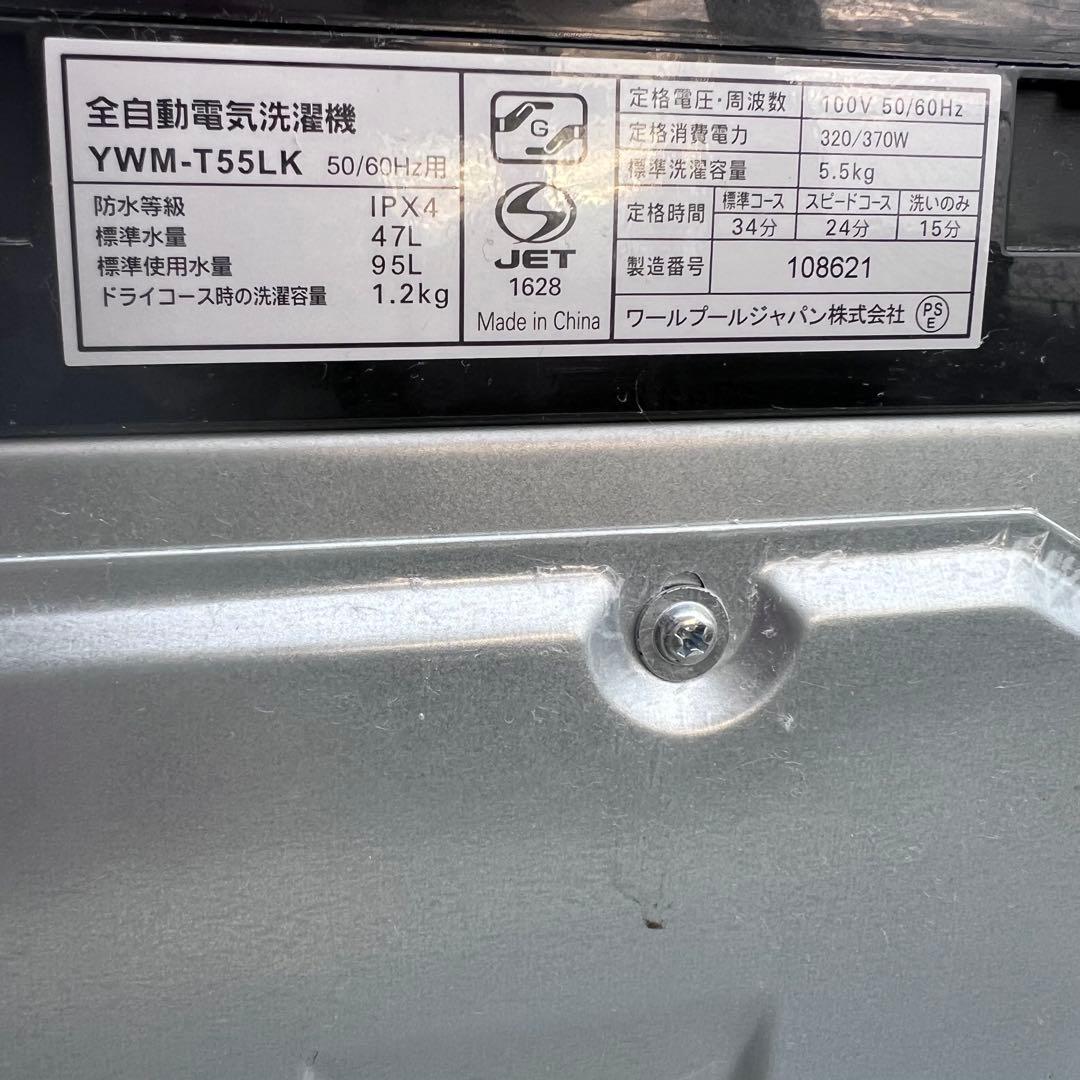 2023年製　美品 ヤマダ 全自動洗濯機 5.5kg YWM-T55LK 黒
