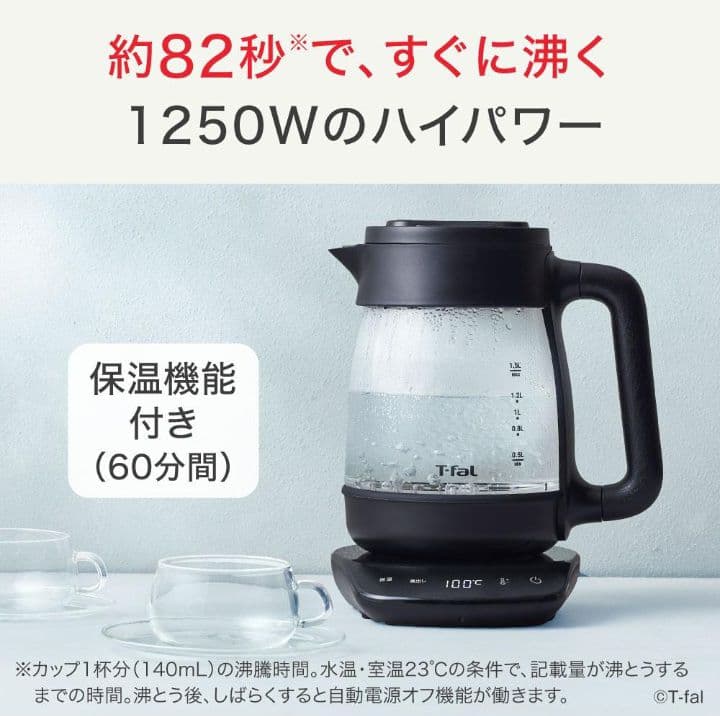 ティファール 電気ケトル T-fal テイエール ロック コントロール 1.5L