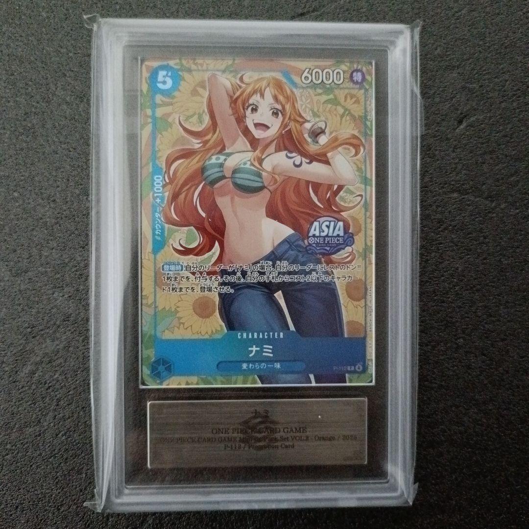【美品PSA10相当】ナミ アジア　プロモARS10　鑑定書付　世界5枚　ワンピ