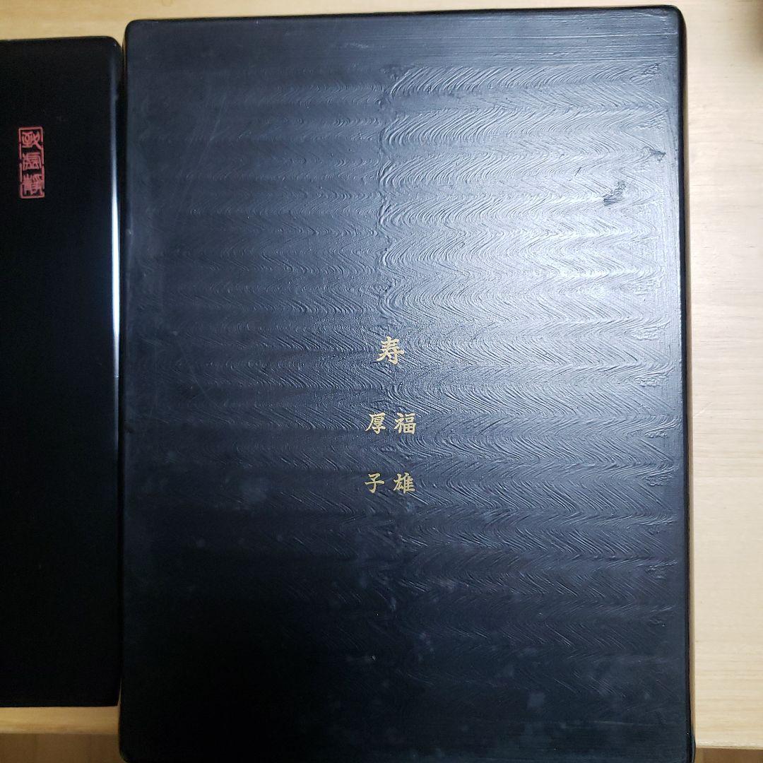 アンティーク箱 漆塗り 象彦 螺鈿 約６０年前の品物です。