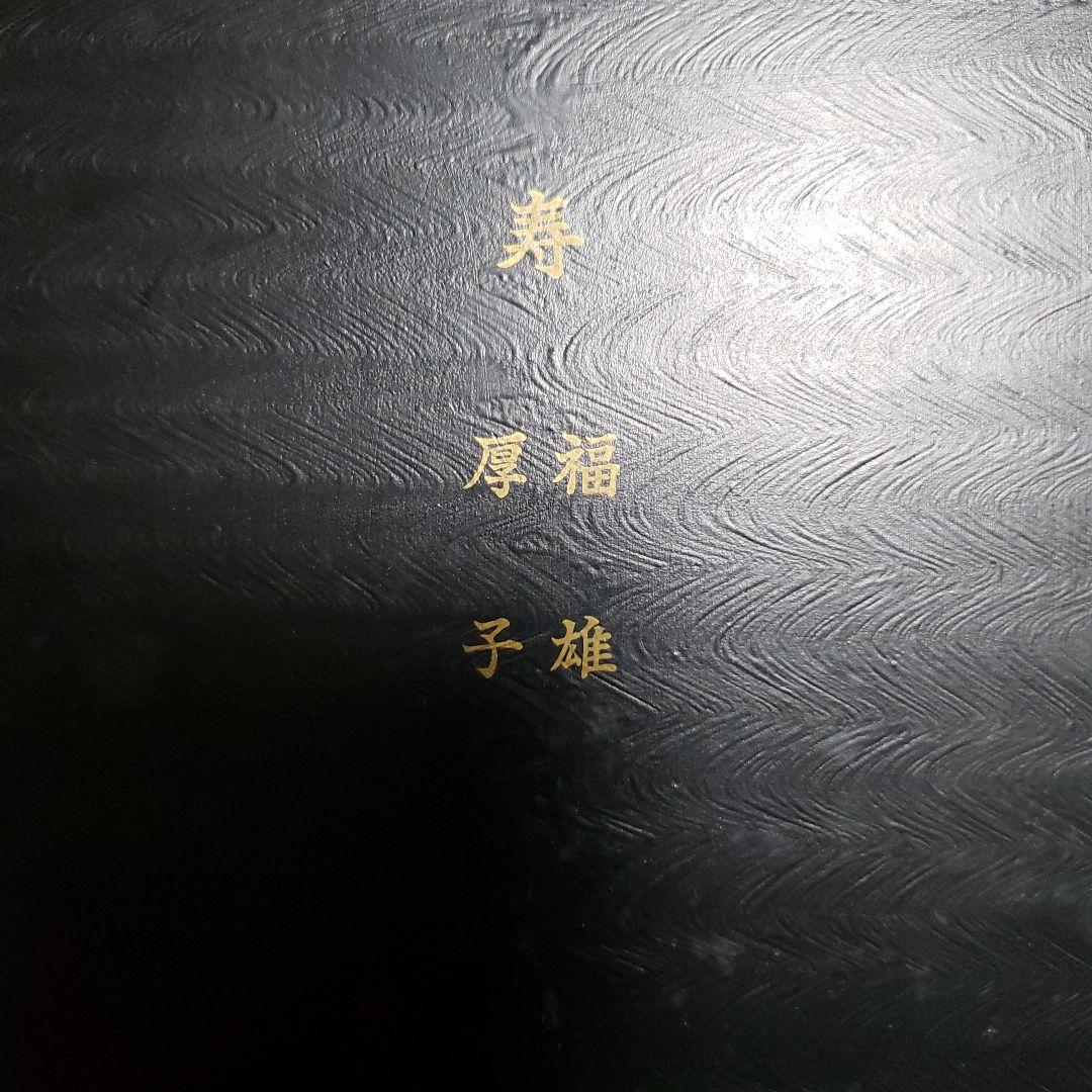 アンティーク箱 漆塗り 象彦 螺鈿 約６０年前の品物です。