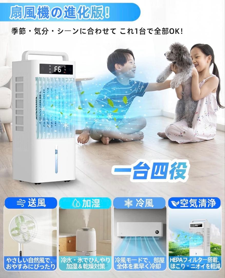 Bosuca 冷風機 強力 大容量タンク 自動首振り 扇風機 6段階風量