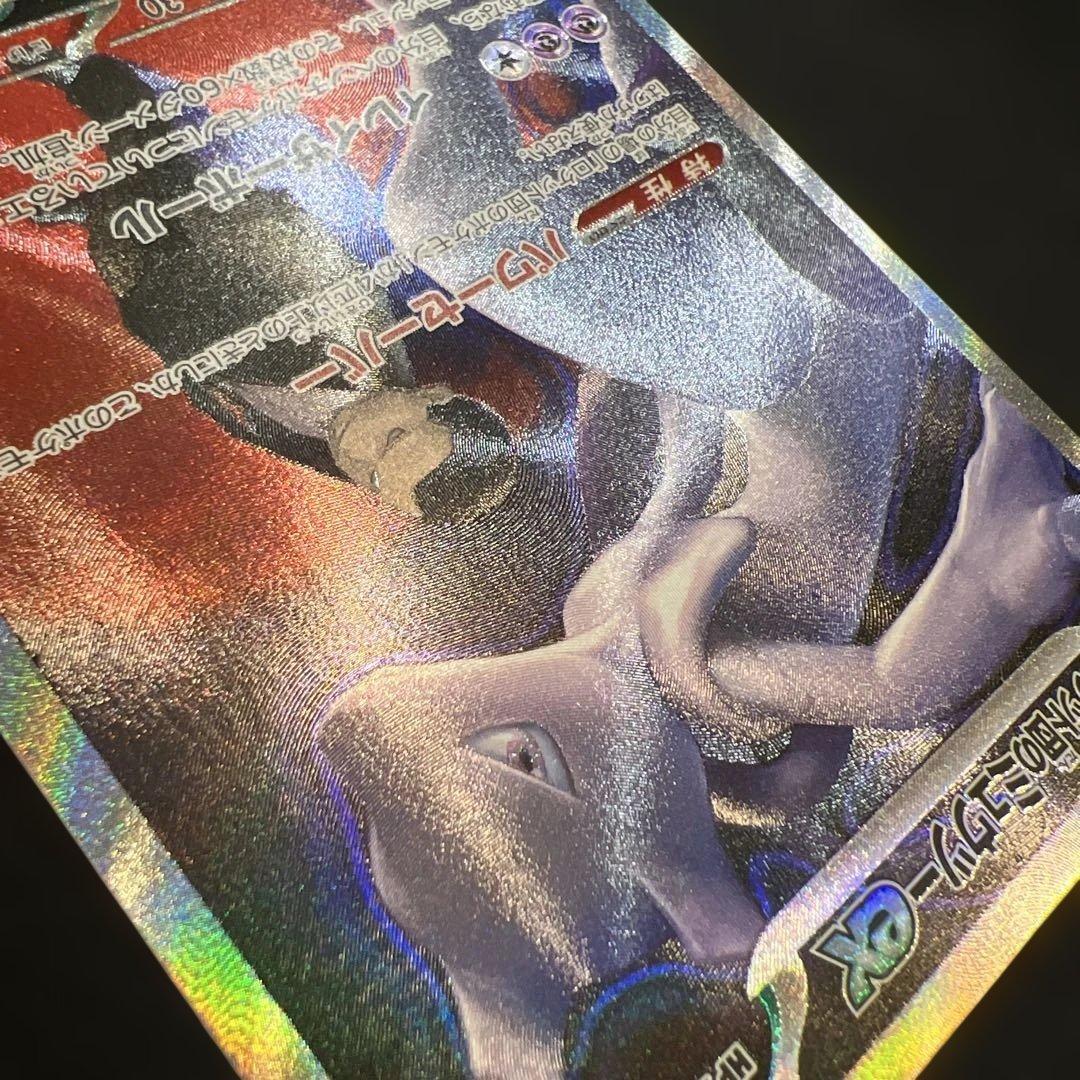 ロケット団のミュウツーex HP280 237/193 SAR