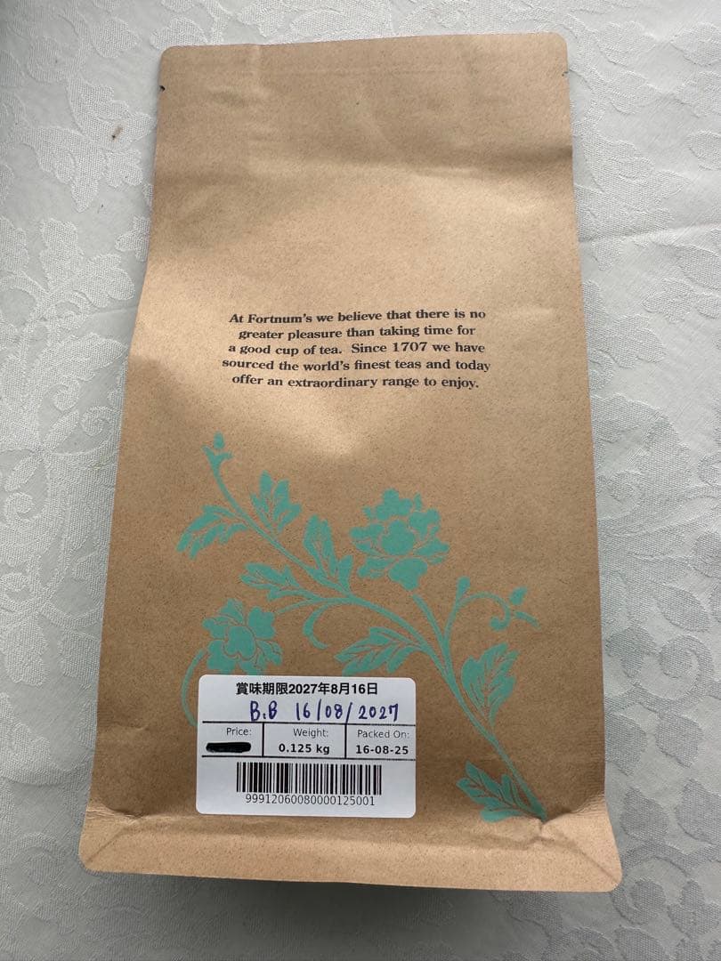 F&M ラプサン・スーチョン125g、スモーキーアールグレイ125g
