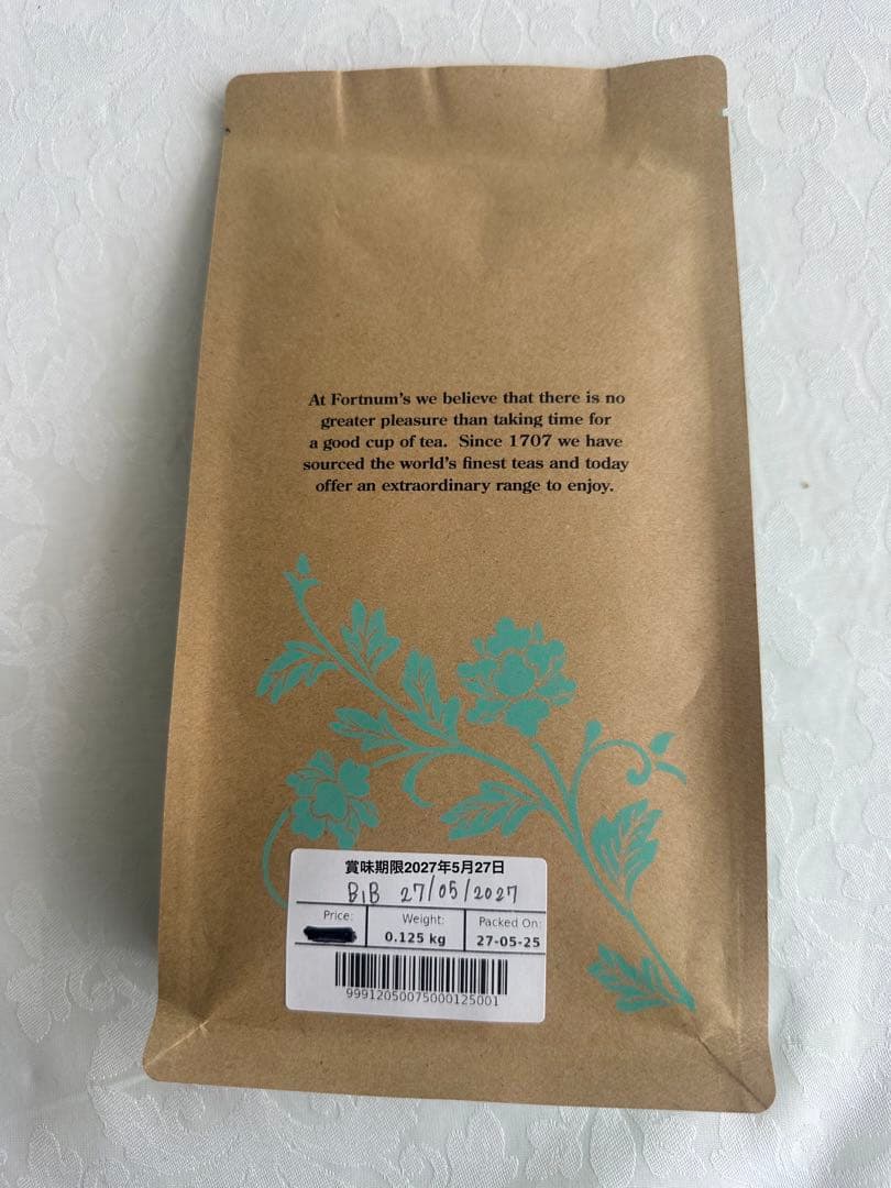 F&M ラプサン・スーチョン125g、スモーキーアールグレイ125g