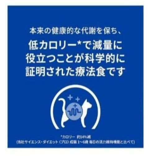 ヒルズ【メタボリックス】キャットフード減量＆体重管理ドライ チキン２kg ×３袋