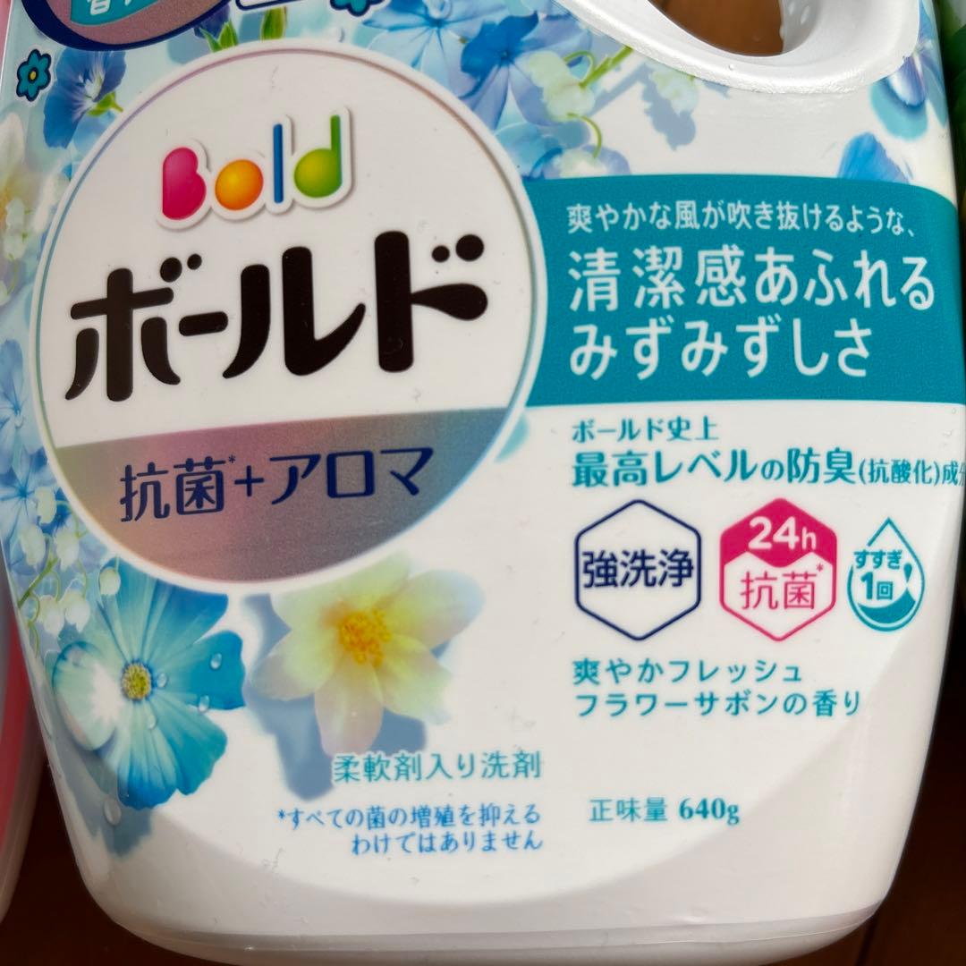 22時迄タイムセール　ラスト1点限り 新品　数量限定 ボールド　４種類