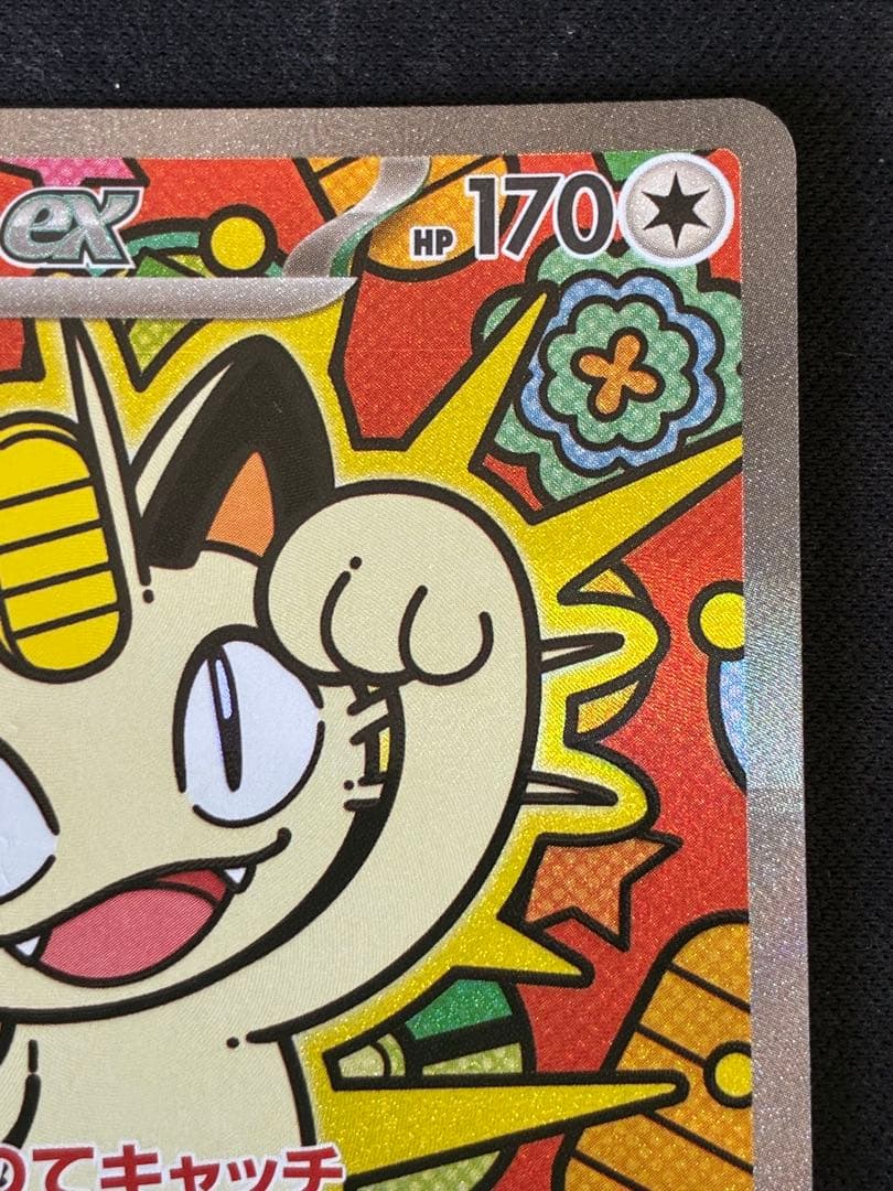美品　ポケモンカードゲーム　ムニキスゼロ　ニャースex SAR