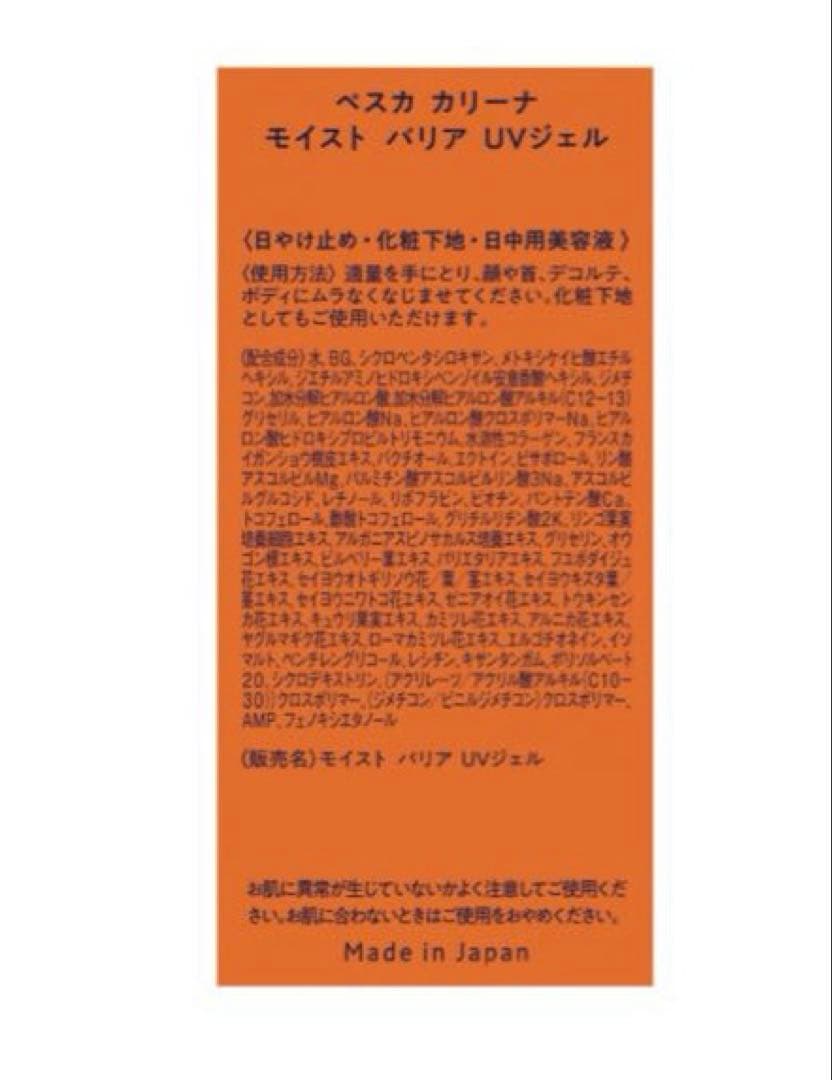 最新版　ペスカ シワ改善＆美白　ファンデーション　リフィル　ミニトートセット