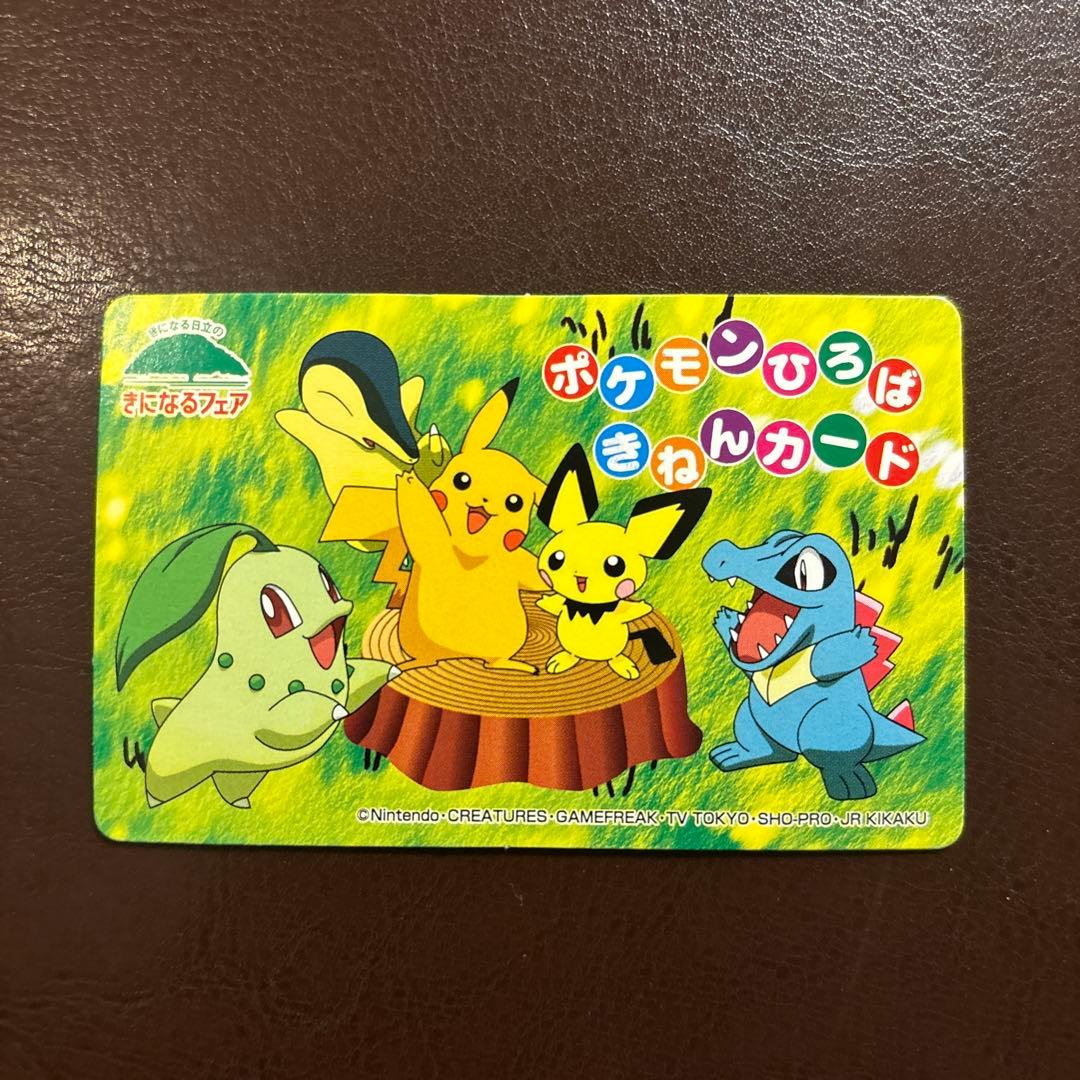 【希少】イベント配布　ポケモンひろば　きねんカード