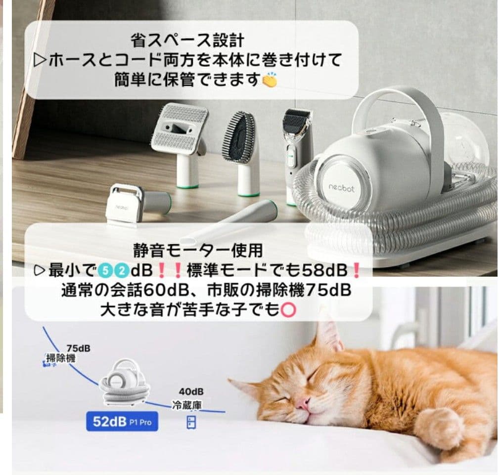 ☆美品☆ Neabot ペットグルーミングキット P1 Pro バリカン☆