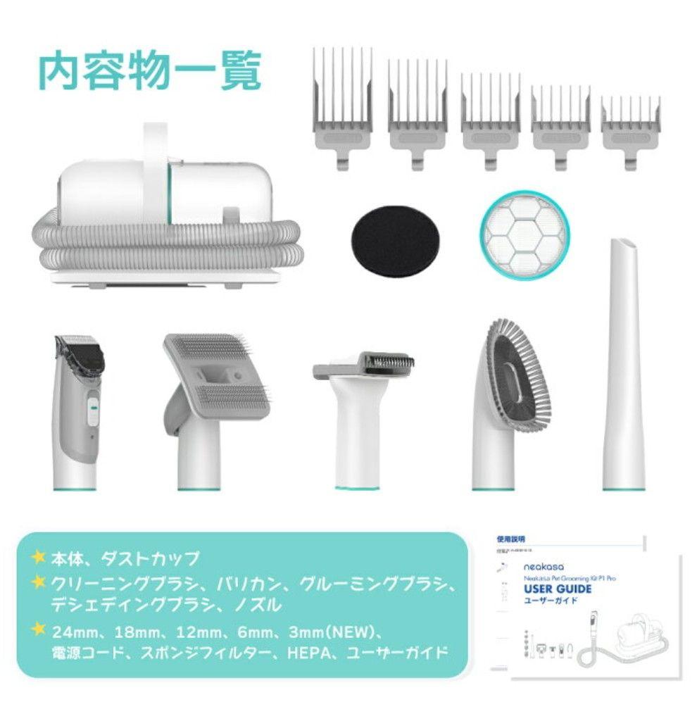 ☆美品☆ Neabot ペットグルーミングキット P1 Pro バリカン☆