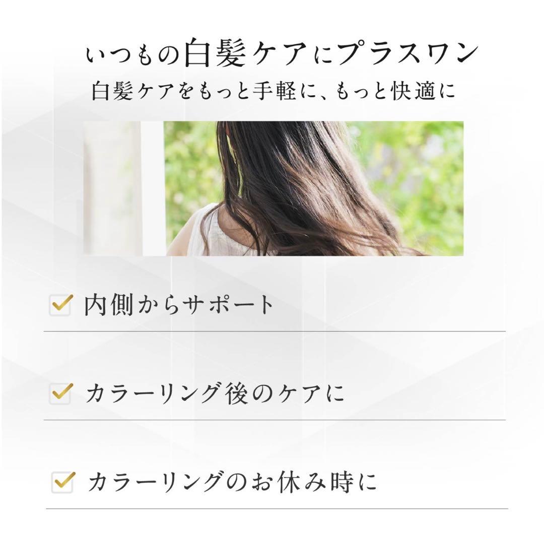 綺和美 ROOT VANISH 白髪ケアセラム