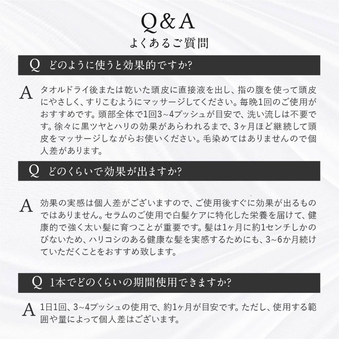 綺和美 ROOT VANISH 白髪ケアセラム