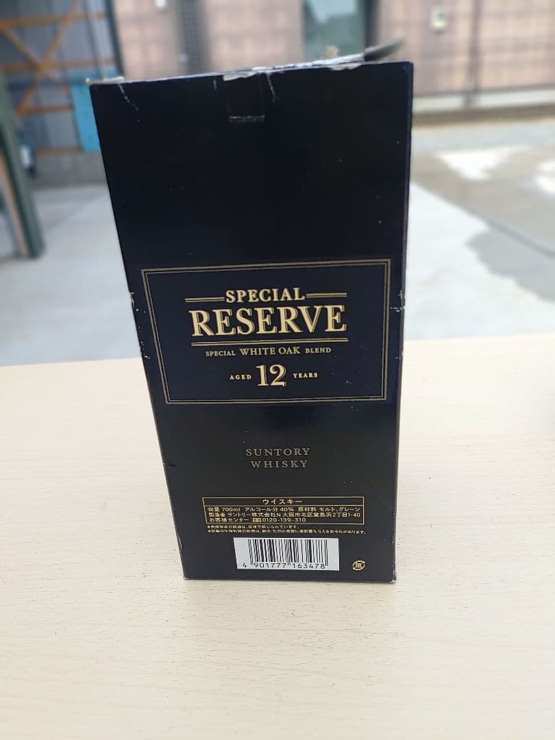 サントリー スペシャルリザーブ 12年 750ml