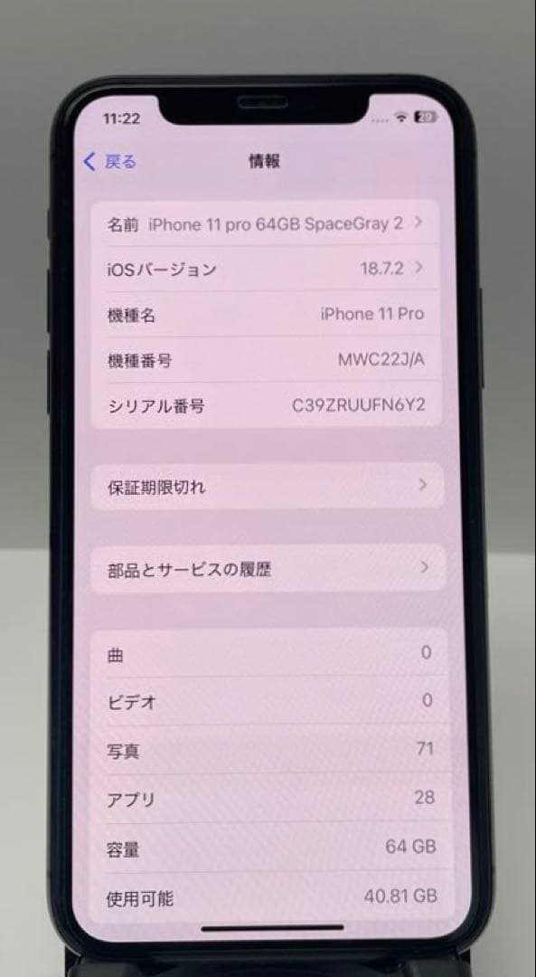 iPhone 11 Pro 64GB スペースグレーバッテリー100% 動作良好