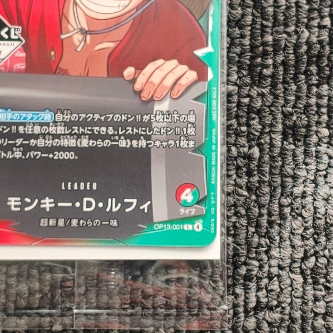 一番くじ ONE PIECE モンキー D ルフィ プロモカード 10枚