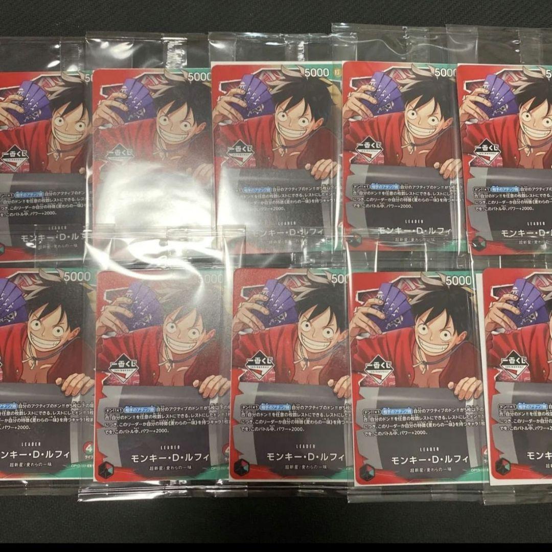 一番くじ ONE PIECE モンキー D ルフィ プロモカード 10枚