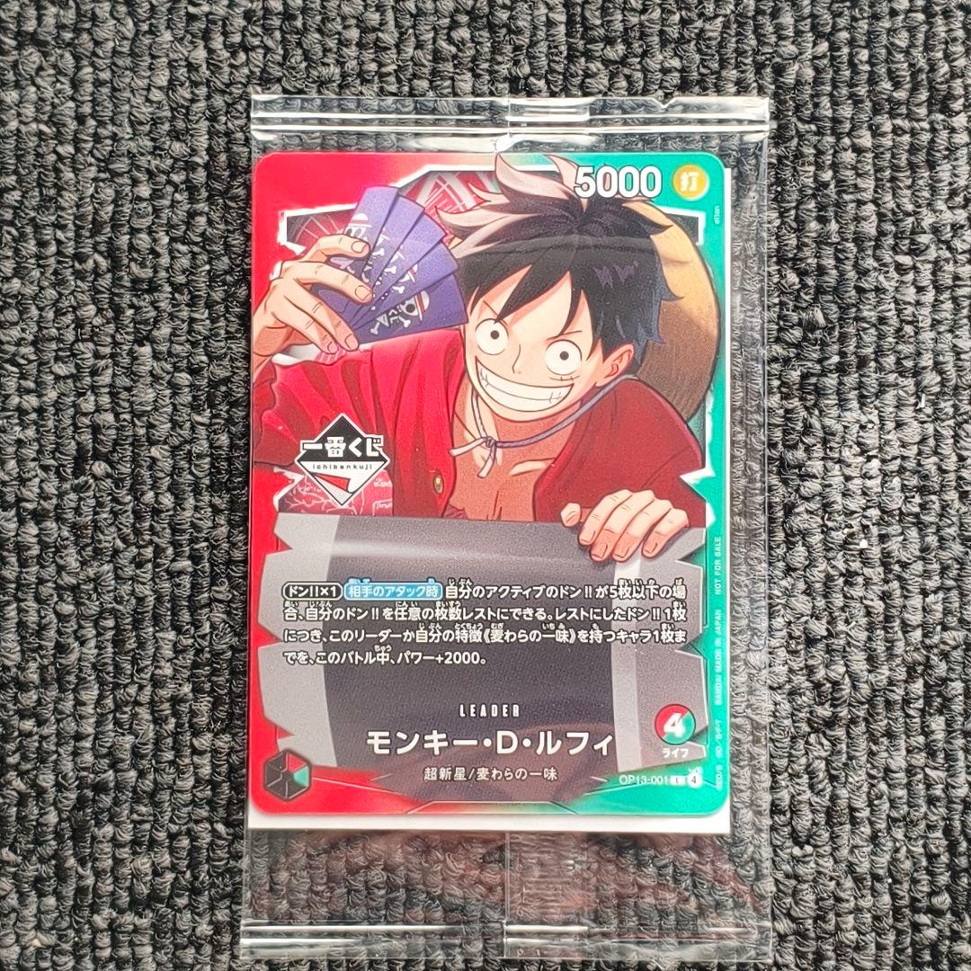 一番くじ ONE PIECE モンキー D ルフィ プロモカード 10枚