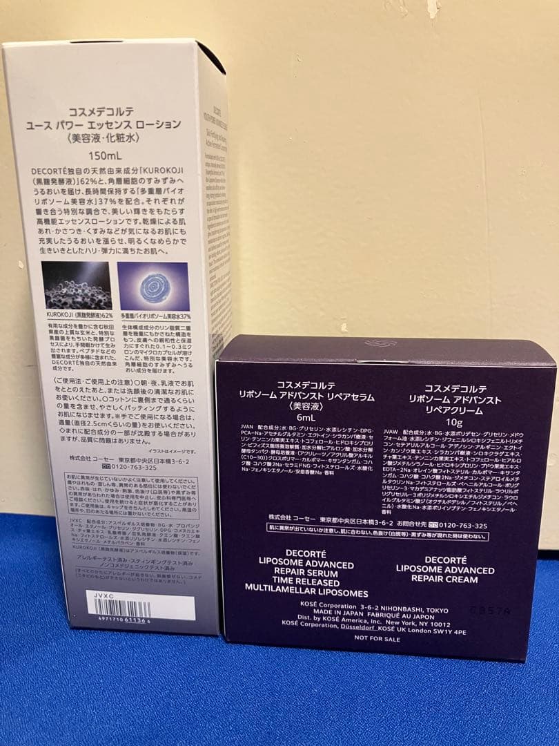 限定 コスメデコルテ ユース　パワーエッセンスローションキャンペーンキット新品