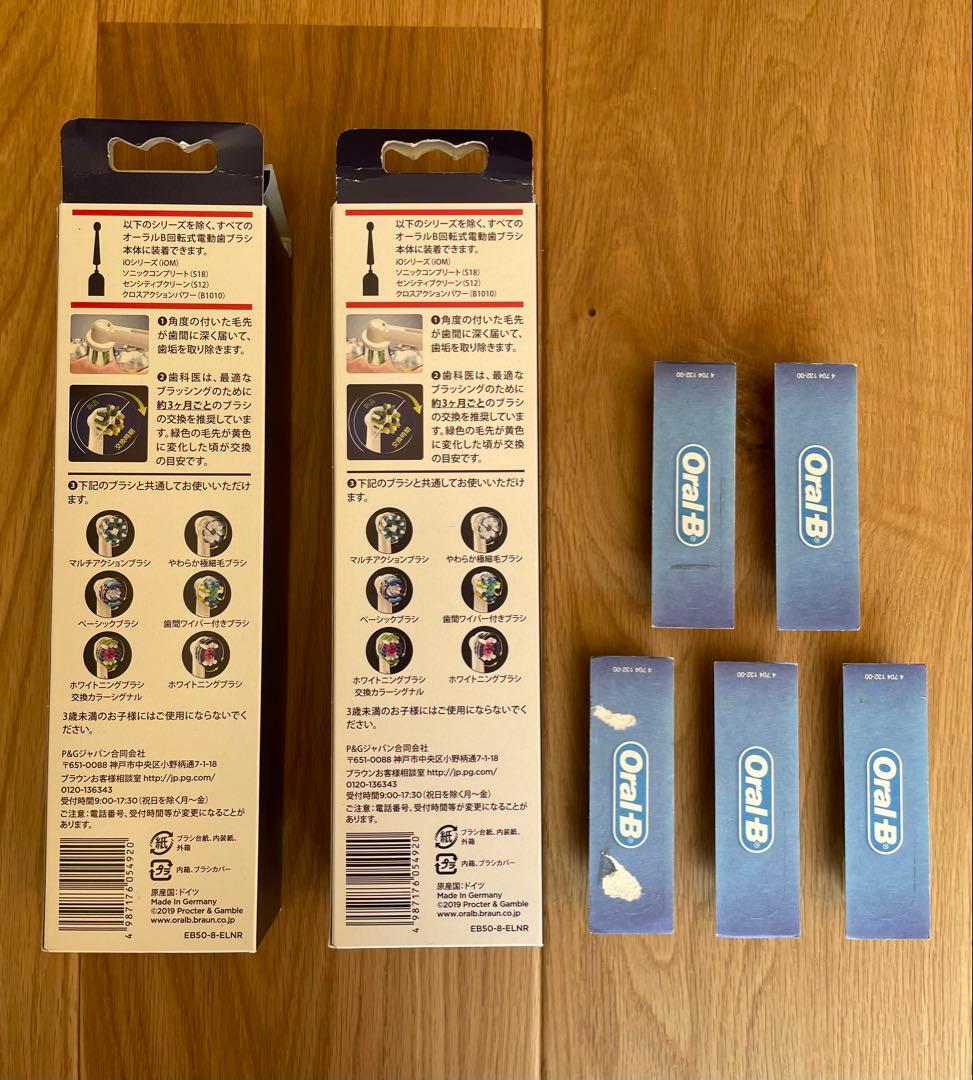 BRAUN Oral-B マルチアクションブラシ 8本入×2箱　５個おまけ