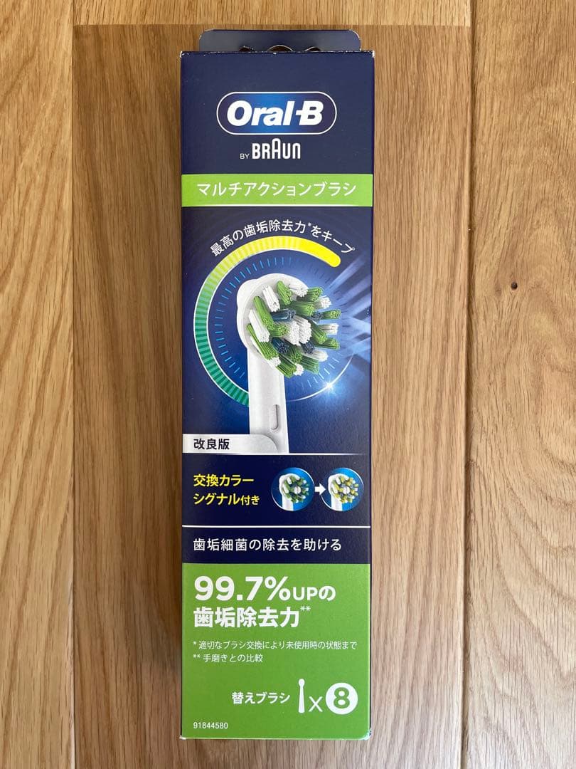 BRAUN Oral-B マルチアクションブラシ 8本入×2箱　５個おまけ