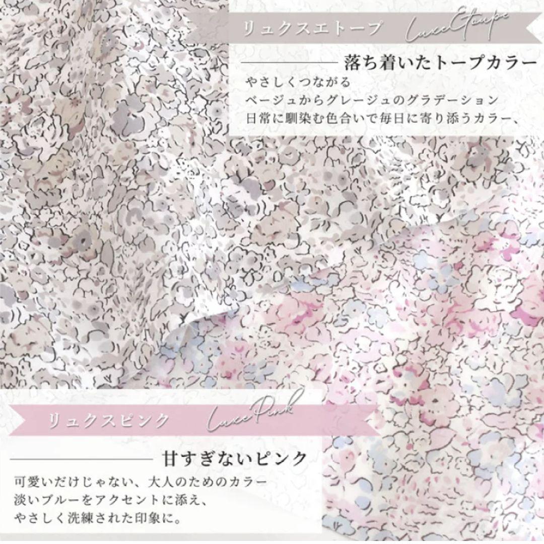 ★リバティ柄限定★ LL巾着トートバッグオーダーページ