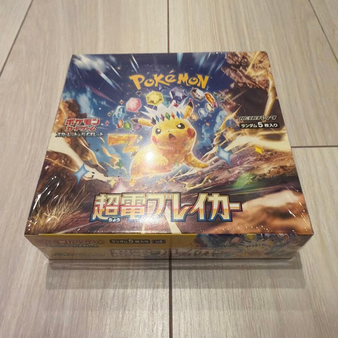 ポケモンカード 超電ブレイカー シュリンク付きボックス BOX 新品未使用
